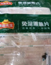 凍品先生 安井 免漿黑魚片（袋裝） 250g*5袋 冷凍魚片 免切免洗 方便菜 曬單實拍圖