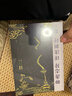 【贈編碼藏書(shū)票+首刷限定贈品】聊齋志異詳注新評 三面刷邊+磁吸函盒 插圖本全套4冊 人民文學(xué)出版社原著(zhù)正版 中國古代文言短篇小說(shuō)高峰之作 圖書(shū) 曬單實(shí)拍圖