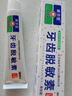 康中醫(yī)牙齒脫敏素抗冷熱酸甜牙齦抗牙敏感素護(hù)齦護(hù)齒脫敏牙齒抑菌膏 薄荷香型 60g 5支 曬單實(shí)拍圖