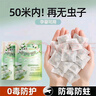 POEMOON梔子香樟腦丸衣柜衣物防霉防蟲(chóng)驅蟲(chóng)防潮驅蟲(chóng)防蛀除味母嬰級無(wú)毒 防蛀除霉消毒-梔子花香*3袋 多袋多惠【單袋1.4g/60小包】 曬單實(shí)拍圖