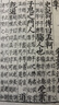 國學(xué)基本典籍叢刊：宋本孟子集注（套裝全五冊） 曬單實(shí)拍圖