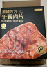 京東京造【12小包】黑豬午餐肉獨(dú)立片裝兒童早餐零食火腿片火腿腸480g 曬單實(shí)拍圖