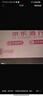 舍得 榮耀舍得 濃香型 白酒 52度 518ml*2 禮盒裝 送禮 曬單實(shí)拍圖