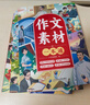斗半匠滿(mǎn)分范文一本通作文素材作文方法小學(xué)滿(mǎn)分作文方法技巧優(yōu)秀作文好詞好段積累寫(xiě)作素材積累大全小學(xué)作文書(shū)【全3冊】 曬單實(shí)拍圖