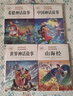 【老師推薦】正版中國古代神話故事 快樂讀書吧四年級上冊必讀課外書 世界經(jīng)典神話與傳說古希臘山海經(jīng) 小學(xué)語文4年級上學(xué)期閱讀書籍人教版同步教材小學(xué)生版經(jīng)典書目全套名著閱讀課程化叢書 【4本】四上必讀 送 曬單實(shí)拍圖
