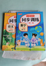 【二年級上冊】一課一練同步訓(xùn)練2025年數(shù)學(xué)預(yù)備二年級上冊人教版語文數(shù)學(xué)練習(xí)冊新版隨堂練習(xí)每日一練課課練每課專項訓(xùn)練課后練習(xí)冊 【2本】同步訓(xùn)練語文+數(shù)學(xué) 二年級上冊 曬單實拍圖