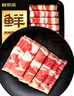 鮮京采甄選&Coles 澳洲原切谷飼肥牛卷1斤*2  京東自有品牌【真原切】 曬單實(shí)拍圖