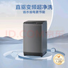 小天鵝（LittleSwan）8公斤波輪洗衣機(jī)全自動(dòng) 大容量 家用專業(yè)除螨健康免清洗 節(jié)能脫水甩干快洗 家電一級(jí)能效 直驅(qū)變頻波輪 TB80V26DT 曬單實(shí)拍圖