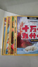 十萬(wàn)個(gè)為什么注音版（全8冊）拼音讀物正版圖書(shū) 趣味百科全書(shū)漫畫(huà)版 6-12歲少年兒童出版社幼兒知乎版故事書(shū) 老師推薦小學(xué)生一二三年級課外閱讀必讀書(shū)籍繪本科普百科常識1000問(wèn)兒童書(shū) 省錢(qián)卡 曬單實(shí)拍圖