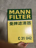 曼牌（MANNFILTER）活性炭空調濾芯格適用長(cháng)城傳祺 CUK22065 曬單實(shí)拍圖
