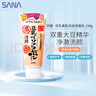 莎娜（SANA）日本豆乳美肌濃潤洗面奶女高保濕補水潔面乳干皮秋冬150g 曬單實拍圖