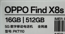 OPPO Find X8s 16GB+512GB 月光白 極窄四等邊 天璣9400+ 哈蘇人像 超長(cháng)續航電池 AI 5G 旗艦手機 曬單實(shí)拍圖