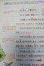 一本小學(xué)語文課本預(yù)習(xí)筆記五年級上冊 2025秋版語文同步教材課堂學(xué)霸隨堂筆記暑假銜接閱讀訓(xùn)練課本預(yù)習(xí)單 曬單實拍圖