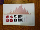 指數基金投資指南 銀行螺絲釘 手把手教你定投致富 不懂股票 不看財報 不怕下跌 新手一看就懂的穩健投資策略 定投十年財務(wù)自由 股市長(cháng)線(xiàn)法寶作者 曬單實(shí)拍圖