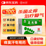 舒潔（Kleenex）羊駝濕廁紙80抽*10包 (800抽)清潔濕紙巾私處清潔EDI純水 曬單實(shí)拍圖