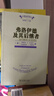 弗洛伊德及其后繼者——現代精神分析思想史 曬單實(shí)拍圖