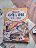 斗半匠小學(xué)生必背古詩(shī)詞75+80首彩圖注音版同步小學(xué)一二三四五六年級課本教材小學(xué)通用課內課外必背古詩(shī)詞 曬單實(shí)拍圖