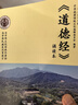 【良心】論語易經(jīng)道德經(jīng)孝經(jīng)幼兒大字羅浮山泰學(xué)同款誦讀本教材全文注音版拼音幼兒園兒童讀經(jīng)私塾國學(xué)班曾仕強(qiáng)識字國學(xué)經(jīng)典正版 全套誦讀本 曬單實拍圖