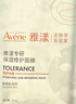 雅漾（Avene）屈臣氏雅漾專(zhuān)研保濕修護面膜  敏肌舒緩補水 【樊振東同款】 15片 曬單實(shí)拍圖