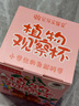 IAM City Farmer小番茄種子兒童種植盆栽學(xué)生植物觀(guān)察杯發(fā)芽生長(cháng)趣味diy植物10031 曬單實(shí)拍圖
