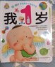 我1歲了 一歲寶寶早教書(shū)嬰幼兒童益智早教書(shū) 訓練開(kāi)發(fā)智力啟蒙認知圖畫(huà)書(shū) 我1歲全腦開(kāi)發(fā)游戲書(shū) 【4冊】我1歲啦 曬單實(shí)拍圖
