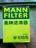 曼牌（MANNFILTER）W610/6機(jī)油濾芯格適用思域繽智思鉑睿XRV/CRV雅閣飛度凌派冠道 曬單實(shí)拍圖