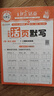 王朝霞2025少而精·活頁(yè)默寫·人教版語(yǔ)文2年級(jí)上冊(cè) 曬單實(shí)拍圖