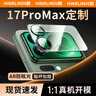興麟【全包防護】適用小米17ProMax背屏膜17Pro鏡頭膜xiaomi 17PM后屏幕鋼化膜一體全覆蓋防刮相機保護 【AR增透1片裝】背屏鏡頭一體覆蓋 適用小米17ProMax 曬單實(shí)拍圖