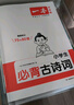 一本小學(xué)生必背古詩詞75+80首2026同步語文導(dǎo)圖速記古詩文一二三四五六年級漫畫必備文言文詩歌鑒賞 曬單實拍圖