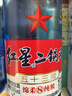 紅星二鍋頭 藍瓶綿柔8 純糧清香型名酒  自飲北京特產(chǎn)中秋禮品 53度 500mL 12瓶 整箱裝 曬單實(shí)拍圖