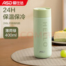 愛(ài)仕達(dá)（ASD）316L不銹鋼真空保溫杯 家用辦公學(xué)生水杯 長(zhǎng)效保溫 400ml 薄荷綠 曬單實(shí)拍圖