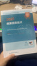 2025病案信息技術(shù)考試指導士師中級通用2026全國衛生專(zhuān)業(yè)技術(shù)資格人民衛生出版社職稱(chēng)考試代碼士110師213中級職稱(chēng)389人衛版旗艦店 曬單實(shí)拍圖