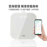 薄荷健康智能電子秤小型體重秤精準測算人體脂家用宿舍耐用 曬單實(shí)拍圖