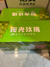 庾豐四川陽(yáng)光玫瑰葡萄 茉莉香孕婦新鮮水果 晴王香印青 提子彩箱 含箱 5斤裝 (凈果4斤)甄選 單果約8g+ 曬單實(shí)拍圖