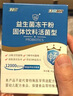 江中益生菌12000億成人兒童孕婦中老年人通用腸胃道調(diào)理活性菌2g*20袋 曬單實(shí)拍圖
