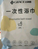 潔麗雅（Grace） 一次性浴巾加厚大號旅游珍珠紋洗臉巾酒店便攜旅行浴巾5包裝 曬單實(shí)拍圖