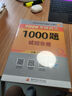 備考2027 肖秀榮2026考研政治 肖秀榮1000題+精講精練 可搭徐濤核心考案優(yōu)題庫肖四肖八國家開放大學(xué)出版社 曬單實拍圖