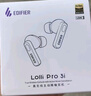 漫步者（EDIFIER）Lolli Pro3i真無線藍(lán)牙耳機(jī)入耳式耳麥-47dB主動降噪金標(biāo)音質(zhì)長續(xù)航游戲音樂禮物適用于華為小米 【藍(lán)牙6.0】潤白+耳機(jī)套 曬單實拍圖