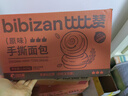 比比贊（BIBIZAN）奶香手撕面包1002g/箱營(yíng)養早餐飽腹代餐餅干蛋糕點(diǎn)心小吃休閑零食 曬單實(shí)拍圖