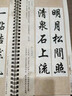 書(shū)行近距離臨摹字卡行楷成人書(shū)法入門(mén)描摹本千古名句古代經(jīng)典古詩(shī)四字成語(yǔ)短語(yǔ)練字毛筆初學(xué)者練習字帖 千古名句字卡 行楷 曬單實(shí)拍圖