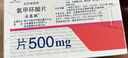 【原研進(jìn)口】妥塞敏 氨甲環(huán)酸片 0.5g*100片/盒 曬單實(shí)拍圖