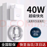 艾徐適用華為充電器40w超級快充華為p40充電器華為mate30/nova7/p30/nova6/se/pro+榮耀x50/X40i頭套裝 【1米套裝】40W超級快充 曬單實(shí)拍圖