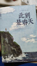 【盧思浩親簽】此刻是春天（ 盧思浩2025重磅新書(shū)，沉淀四年后又一長(cháng)篇力作 隨書(shū)附贈致讀者手記折頁(yè)+藏書(shū)票） 曬單實(shí)拍圖