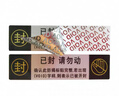 NVV防拆標簽防偽標簽一次性撕毀無(wú)效標簽亞銀void鐳射封條易碎封口防拆貼貼紙80*20mm*100貼BQ-FW8020 曬單實(shí)拍圖