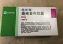 【原研藥】西樂(lè )葆 塞來(lái)昔布膠囊 0.2g*6粒/盒  緩解疼痛 關(guān)節炎用藥 曬單實(shí)拍圖