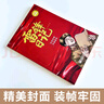 雷鋒日記注音彩繪版 浙江少年兒童出版社2025年四川語(yǔ)潤新疆一年級下冊課外書(shū)閱讀學(xué)校推薦書(shū)籍 雷鋒日記注音彩繪版 曬單實(shí)拍圖