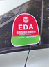 EDA緊急溺水救援裝備便攜式救生車(chē)載落水保救生圈自動(dòng)充氣可破窗 EDA自動(dòng)款[破窗+救援繩+車(chē)貼+玻璃破碎險 曬單實(shí)拍圖