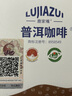 鹿家嘴云南小粒普洱咖啡阿拉比卡手沖濾泡掛耳咖啡意式藍(lán)山風(fēng)味10g*20片 曬單實(shí)拍圖