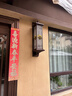 繁逸戶(hù)外防水庭院燈太陽(yáng)能壁燈外墻室外燈墻壁燈花園別墅門(mén)柱燈接電燈 【兩用款】80cm迎客松咖啡色 曬單實(shí)拍圖