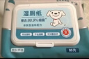 京東京造 濕廁紙80片*6包 家庭裝清潔濕紙巾廁紙  厚實(shí)速散 曬單實(shí)拍圖